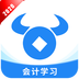 牛账网会计学习iphone版 V2.2.6