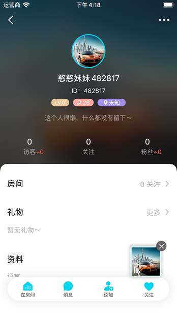 憨憨交友