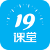 19课堂iphone版 V4.6