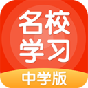 名校学习iphone版 V3.0.8