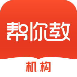 帮你教机构版iphone版 V3.0.6