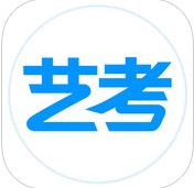 艺考生iphone版 V4.1.1