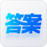 快答案iphone版 V1.3.0