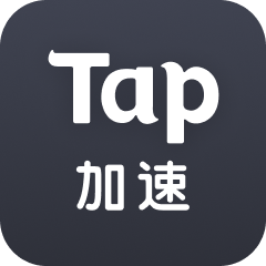 tap加速器旧版本 V3.1.1