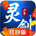 灵剑少年红包版手游官网版 V1.0.1