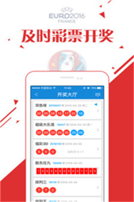 快三彩票app下载2021