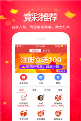 快三彩票app下载2021