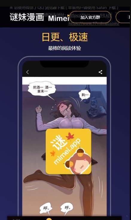 迷妹动漫app