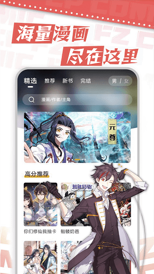 满天星漫画安卓官方版 V1.0