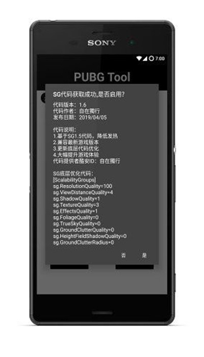 pubgtool120帧画质助手