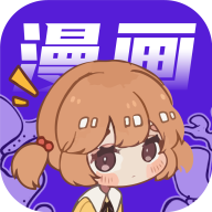 快找漫画 V8.3.3