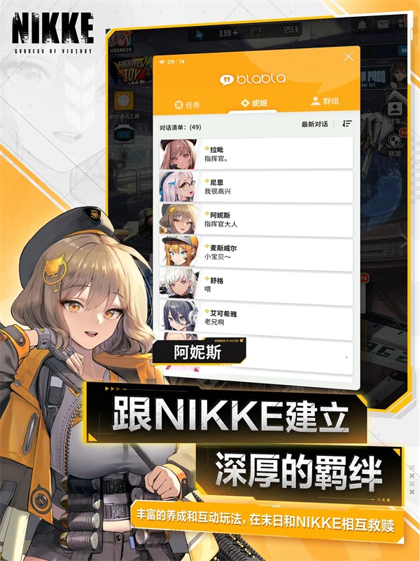 nikke胜利女神