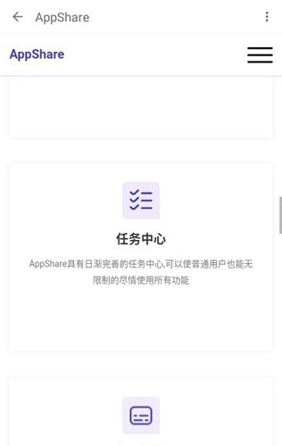 appshare