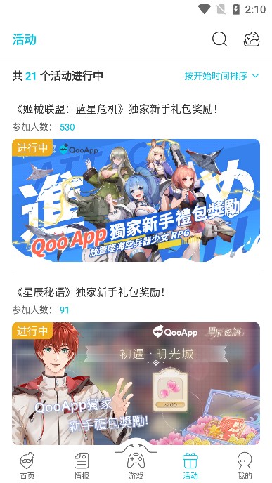 QooApp游戏库