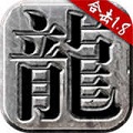 乐游在线1.80合击 V1.0