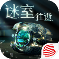 迷室：往逝最新版 V1.0.4