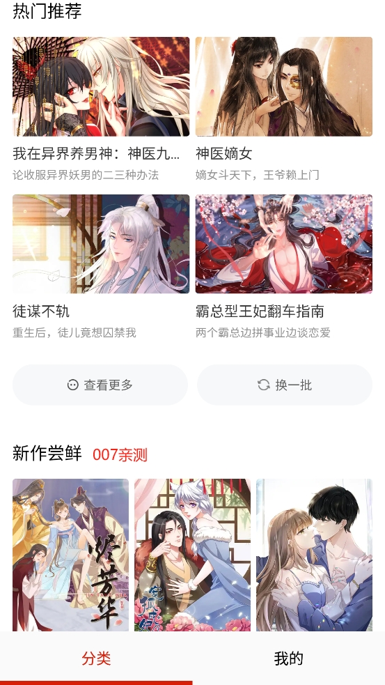 阿卡漫画