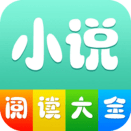 小说阅读大全免费版 V2.0.21