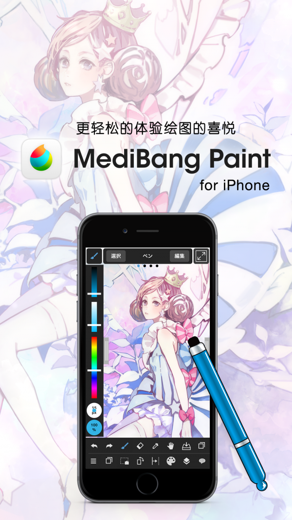 medibang