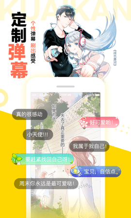 57漫画app