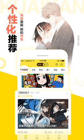 57漫画app