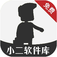 小二软件库免费版 V8.0