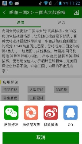 软天空ios版官方正版iphone版 V8.2.0