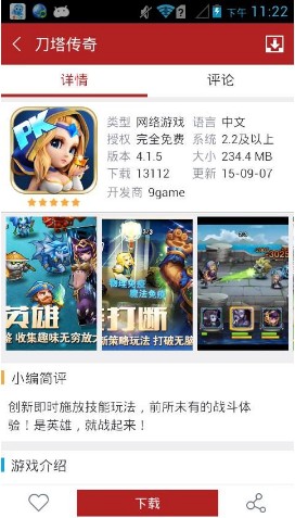 软天空ios版官方正版iphone版 V8.2.0