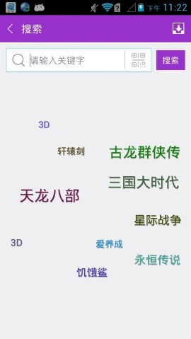 软天空ios版官方正版iphone版 V8.2.0