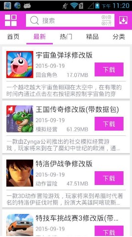 软天空ios版官方正版iphone版 V8.2.0