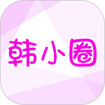 韩小圈iosiphone版 V1.0.2