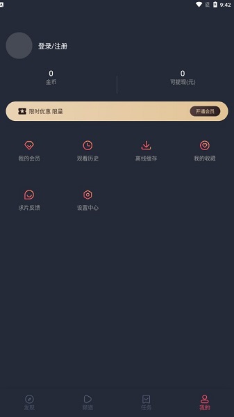 囧次元安卓老版 V1.5.6.2