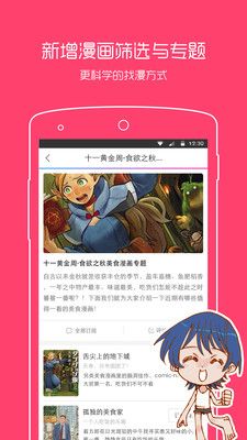 一耽漫画app安卓完整版 V1.0