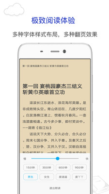 旧版笔趣阁app