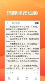 笔趣阁免费小说大全app