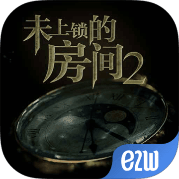 未上锁的房间2汉化版 V1.15