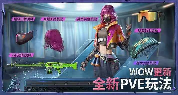 pubg国际服手游