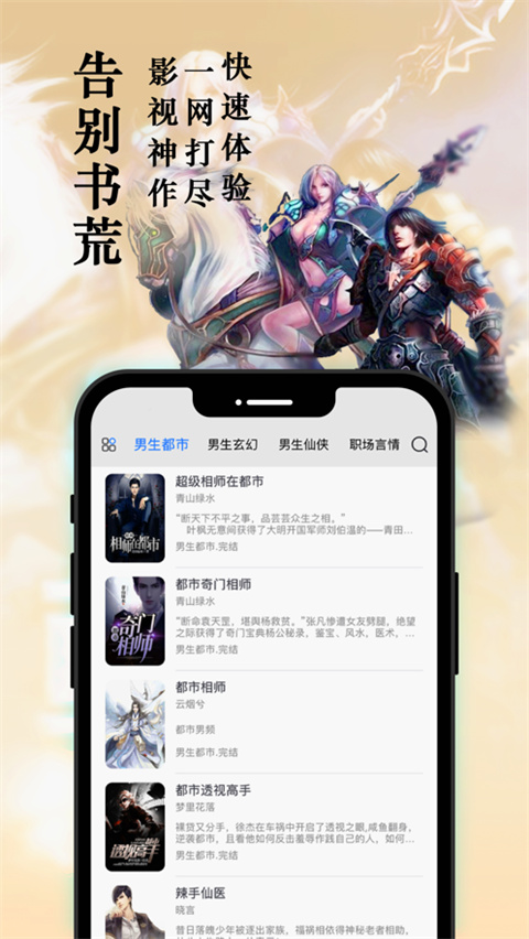 笔趣阁app