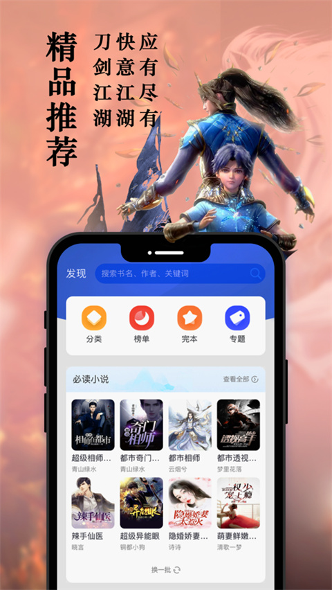 笔趣阁app