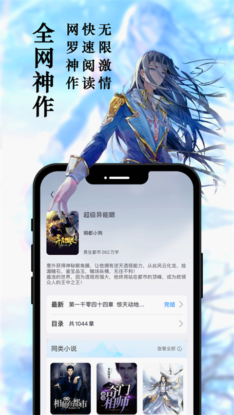 笔趣阁app