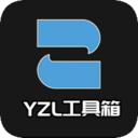 yzl工具箱下载最新版 V2.0