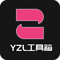 YZL工具箱画质助手修改器 V2.0