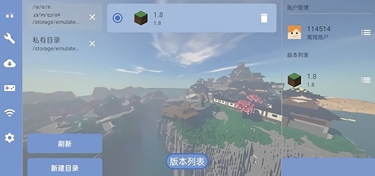 minecraft启动器