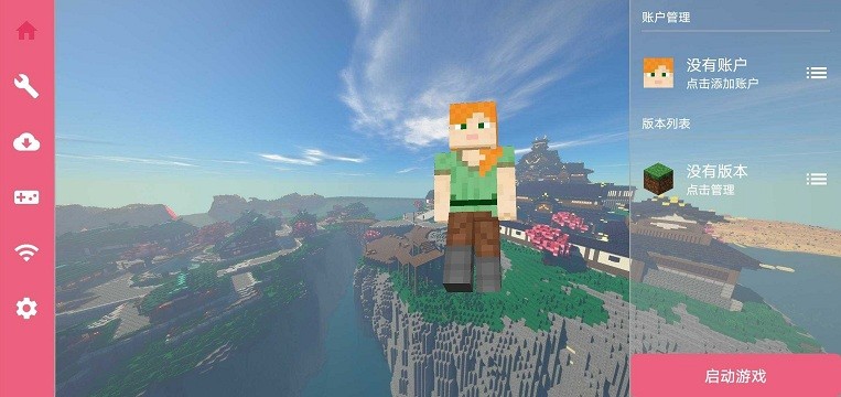 minecraft启动器