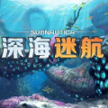 深海迷航手机版下载 V1.0