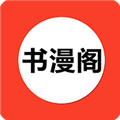 书漫阁阅读 V1.3.6