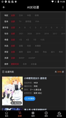 age动漫安卓无删减版 V2.0.0