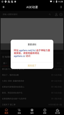 age动漫安卓在线观看全集免费版 V2.4.0