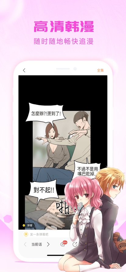 韩漫漫画