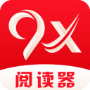 9x阅读器官网正版 V2.5.2